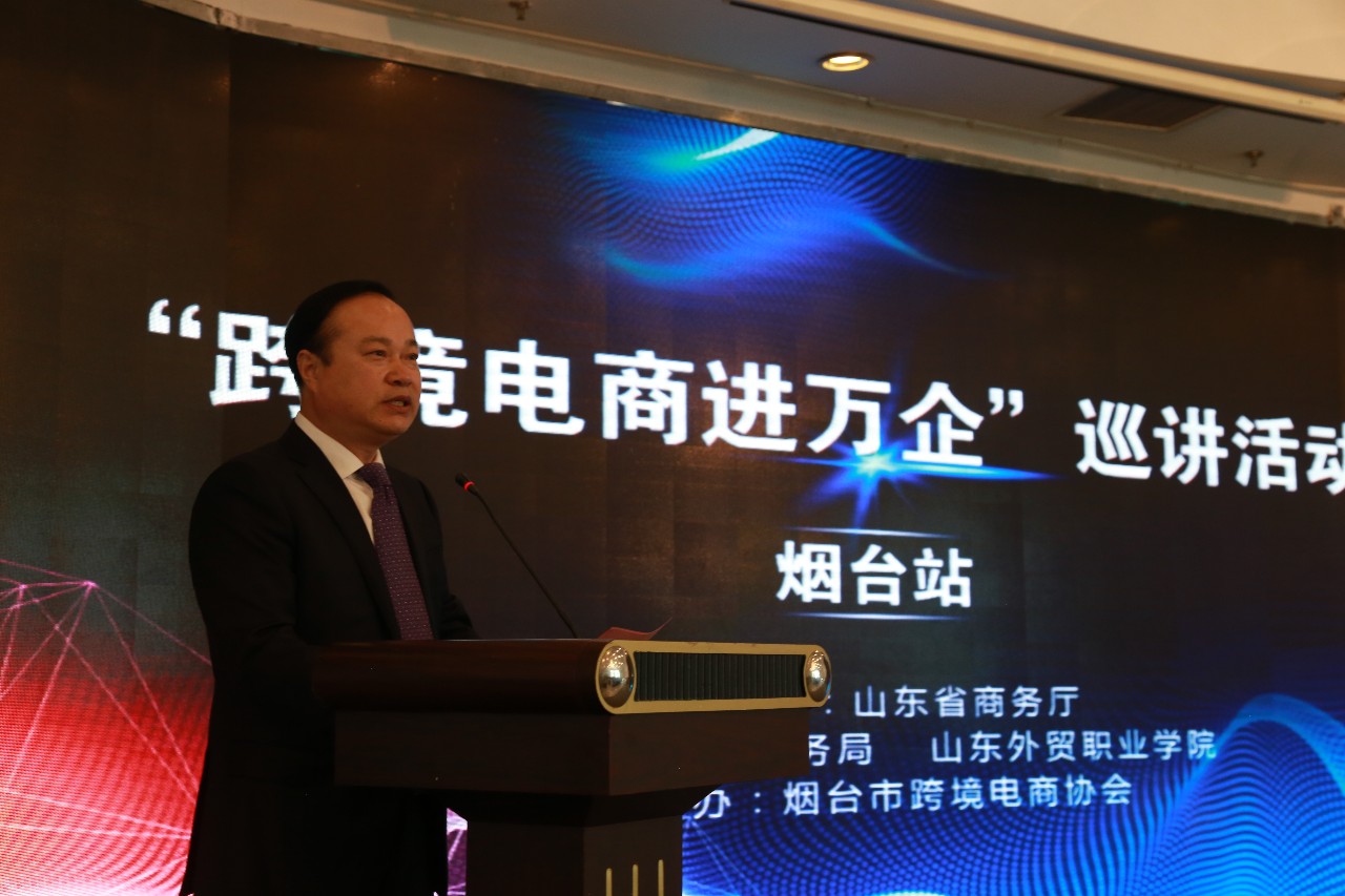 Zhang yunlong, President of the cross-border e-commerce association of yantai city, made a speech